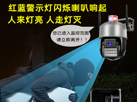 家用视频监控报警系统方案