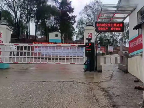 宜春市万载县某烟花爆竹厂道闸安装